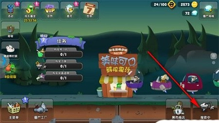 僵尸榨汁机手机版