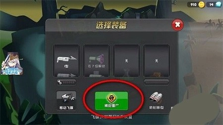 僵尸榨汁机手机版