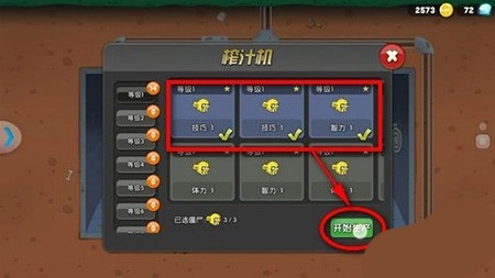 僵尸榨汁机手机版