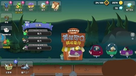 僵尸榨汁机手机版