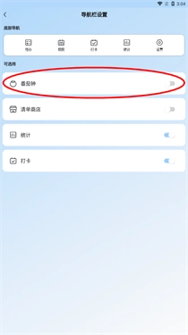 氢时光自律神器