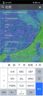 windy气象软件安卓版