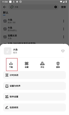 方格音乐手机版