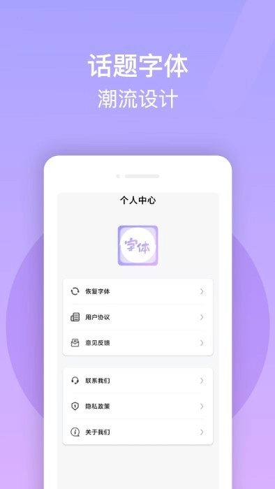 字体美化大师软件