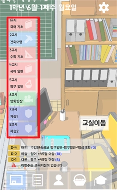 不对劲的老师像素