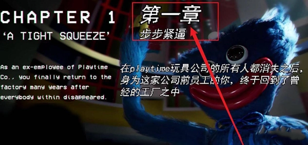 波比的游戏时间第三章正版