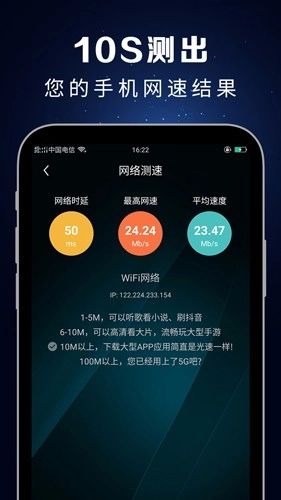 测速大师高级版