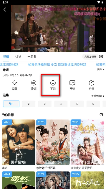 云云视频app