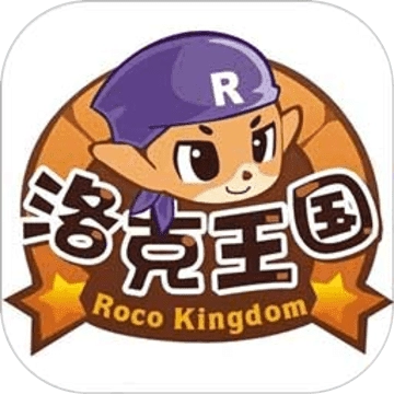 4399洛克王国夜间版