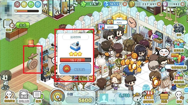 我的便利店手机版下载