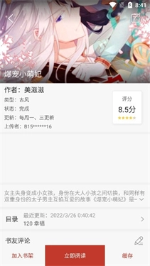 36漫画正版图1
