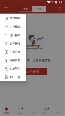 36漫画正版图3