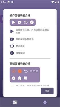 企鹅自动点击器完整版下载