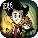 饥困荒野测试服