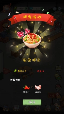 爸爸的面馆小游戏