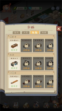 爸爸的面馆小游戏