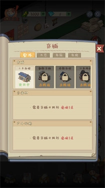 爸爸的面馆小游戏