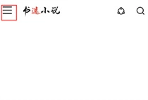 书迷小说纯净版图2