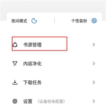书迷小说纯净版图3