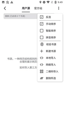 书迷小说纯净版图4