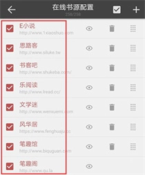 书迷小说纯净版图6