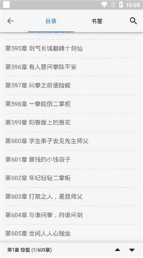 书迷小说纯净版图9