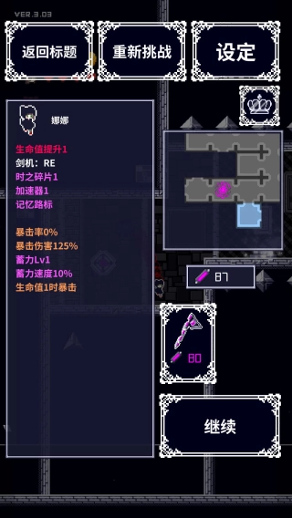 穿梭物语手游版-图3