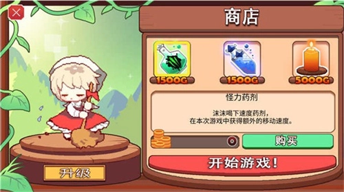 地牢女仆汉化手机版