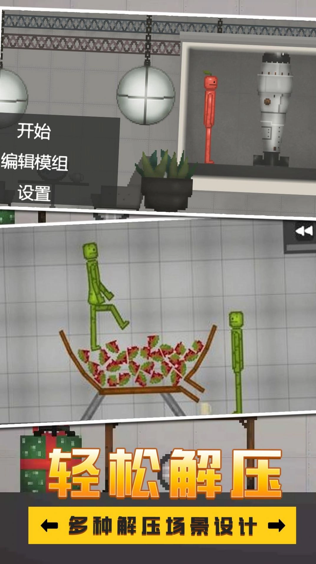 火柴人对决(无广告版