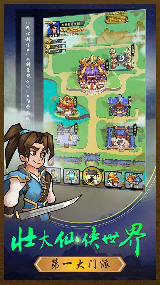 踢飞大侠官网版下载