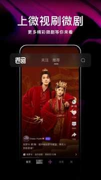 微视中国最新免费版图1