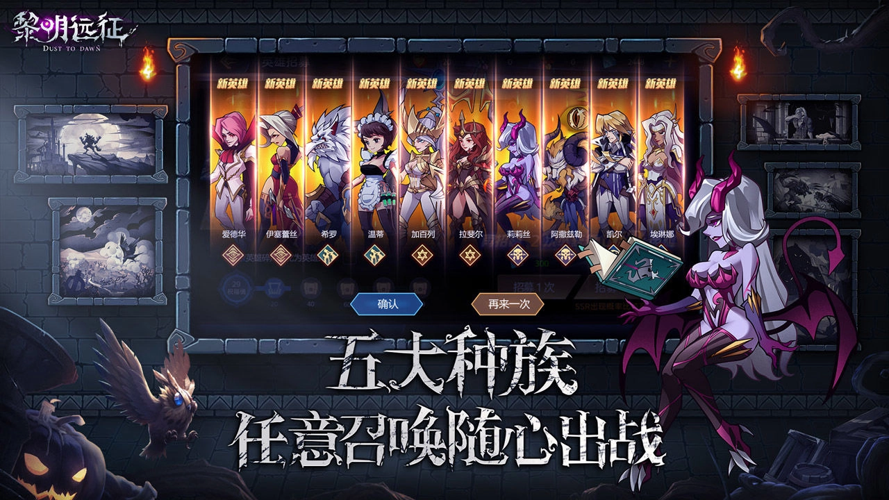 黎明远征游戏官方最新版图3