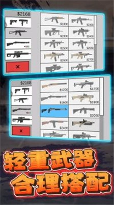 生存进化僵尸版(3)