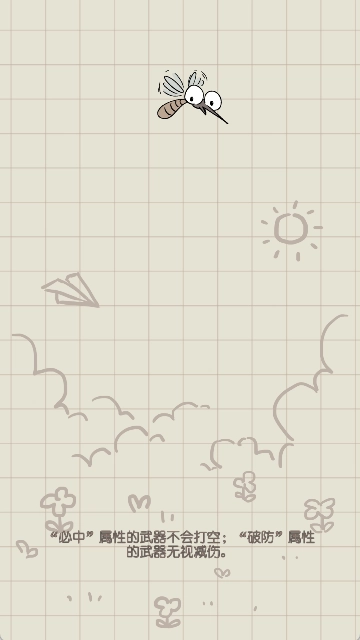 夏日大作战正式版下载