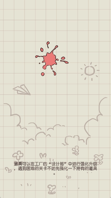 夏日大作战正式版下载