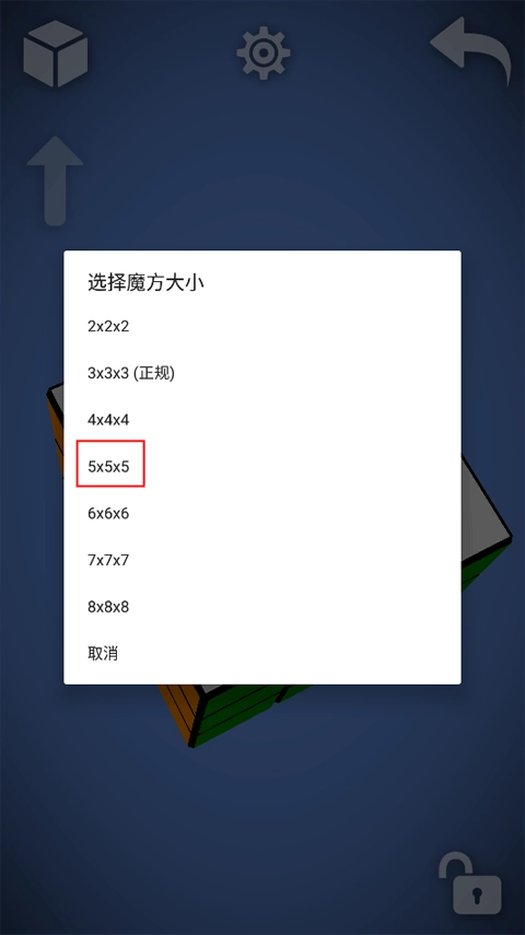 魔方软件图2