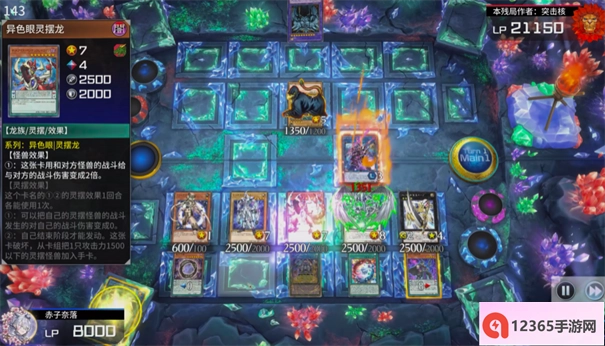 游戏王mdpro3手机版图2