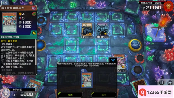 游戏王mdpro3手机版图3