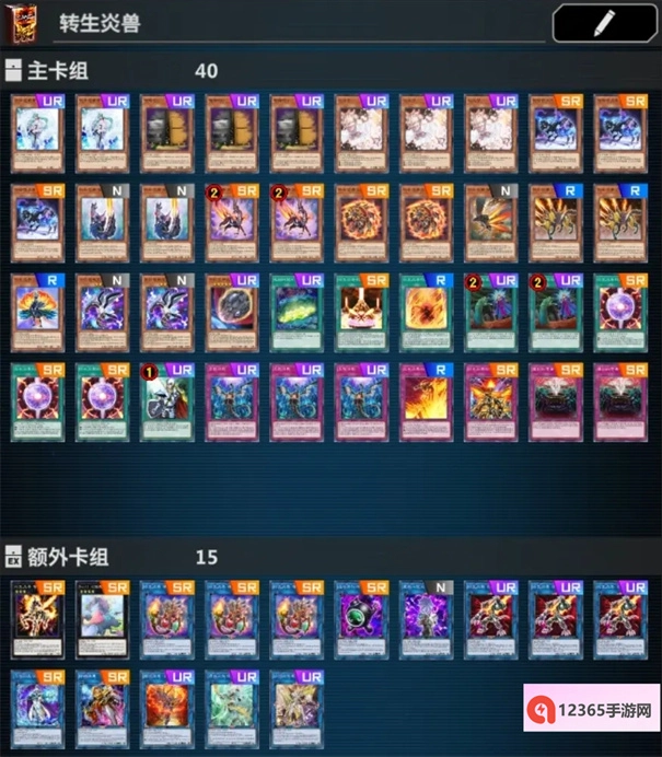 游戏王mdpro3手机版图7