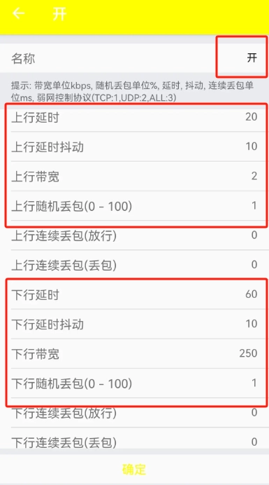 金砖弱网正版截图2