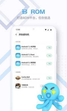 虚拟大师pro截图1