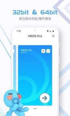 虚拟大师pro截图2