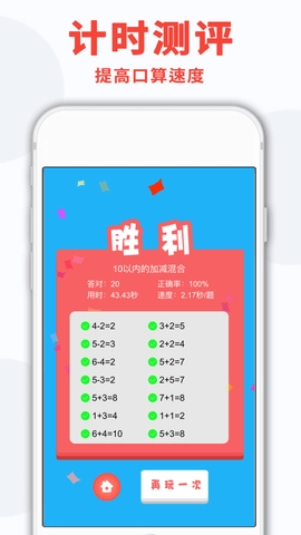 小学口算练习