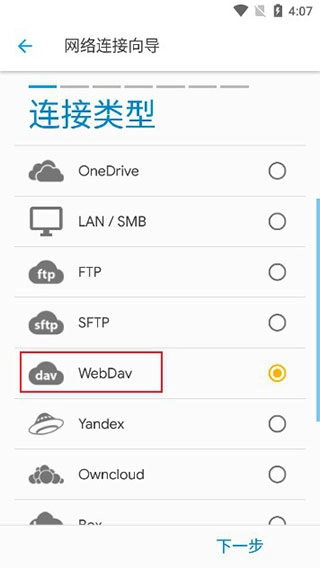 se文件管理器(4)