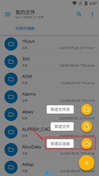 se文件管理器(3)