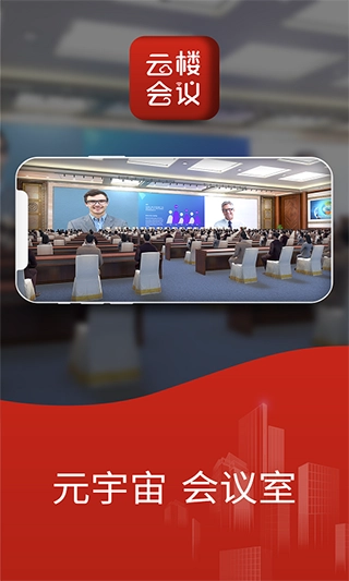 云楼会议室(1)
