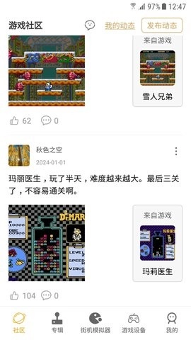 街机模拟器游戏官方最新版(1)