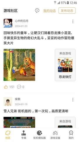 街机模拟器游戏官方最新版(2)