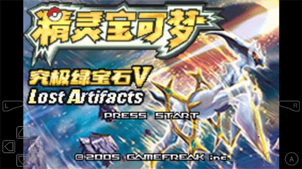 口袋妖怪究极绿宝石安装包图4