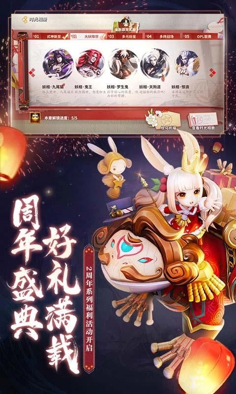 七界妖塔图3